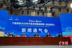 “宁超”固原赛区即将开赛：以赛促消费 票根惠民乐享好礼